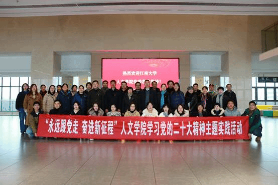 说明: D:\新闻宣传\2023年\20230209-10350vip8888新葡的京集团党员活动\20230209-10350vip8888新葡的京集团党员活动\01宜兴校区参观\IMG_4703a.jpg